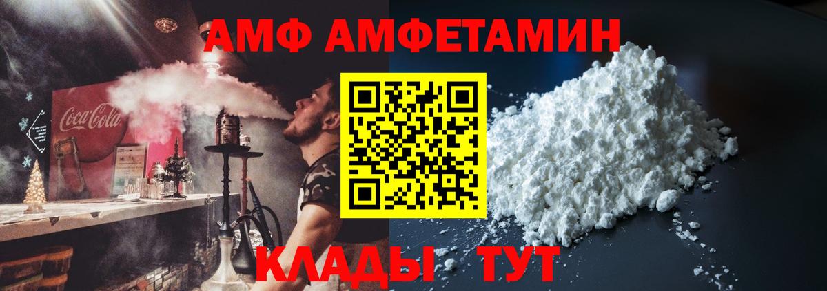 АМФЕТАМИН 98%  АМФЕТАМИН  Горячий Ключ  Amphetamine  Вход с VPN 