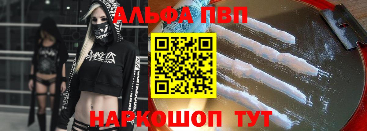 Горячий Ключ  Alpha PVP мука  Вход с VPN  A-PVP  А ПВП VHQ  APVP кристаллы 