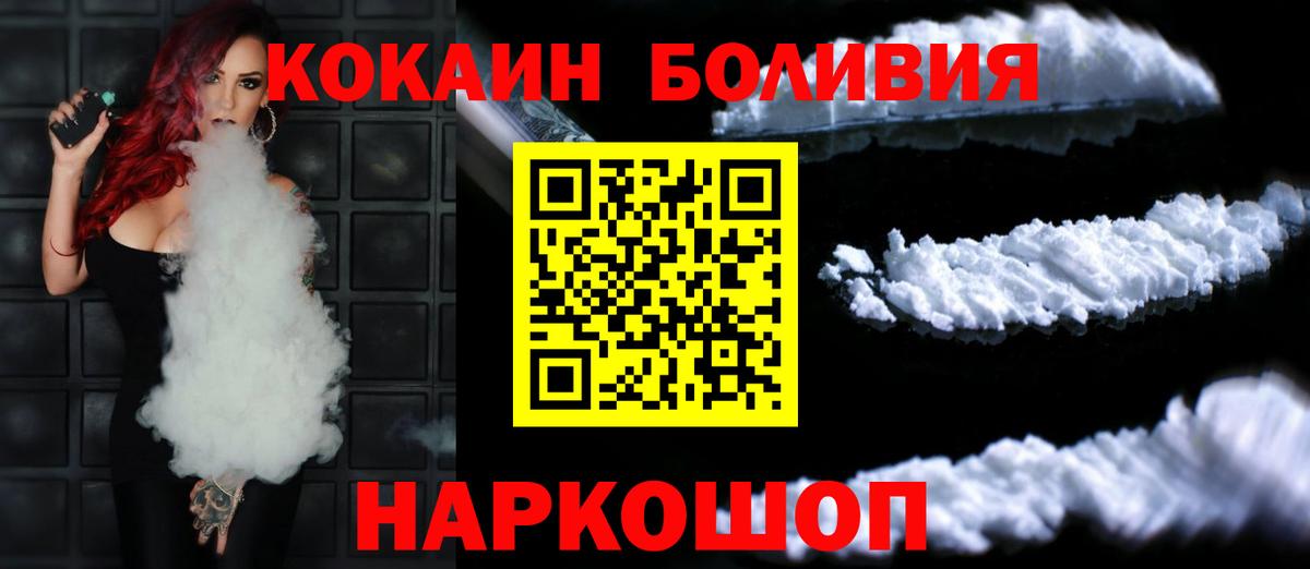 Кокаин Колумбийский Горячий Ключ