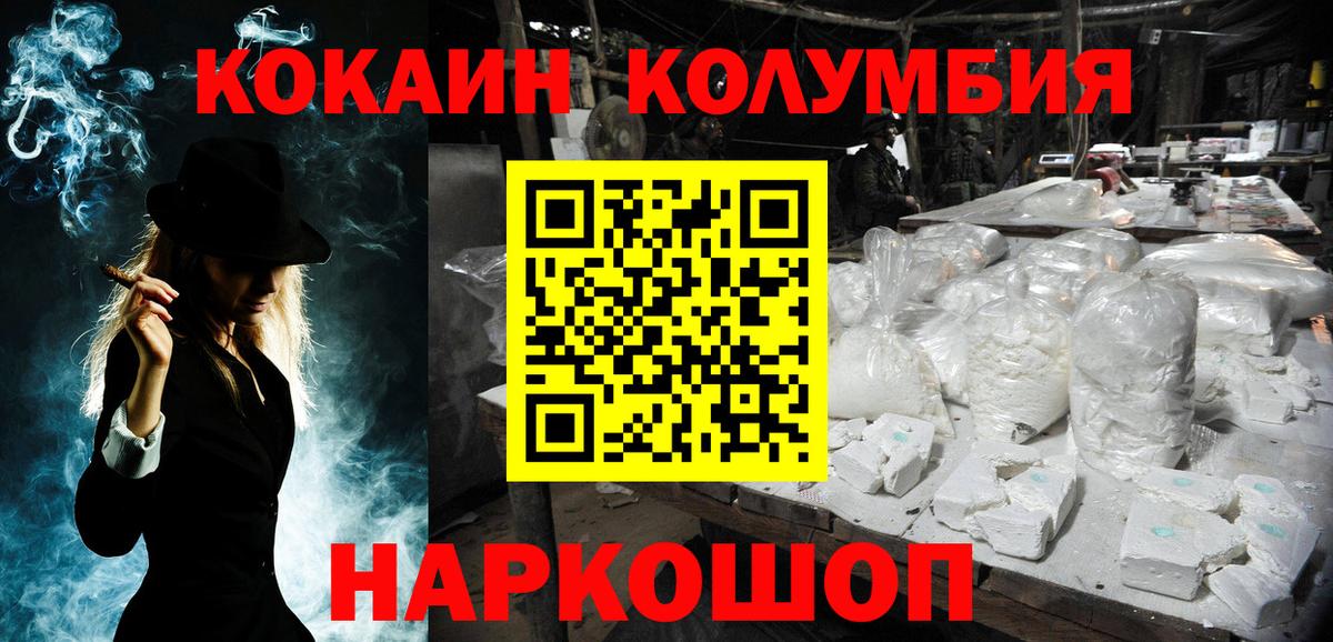 Горячий Ключ  Кокаин FishScale  Cocaine  Вход с VPN 