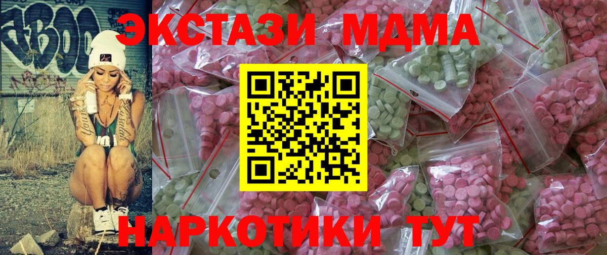 Горячий Ключ  Ecstasy 280мг  ЭКСТАЗИ диски  Вход с VPN 