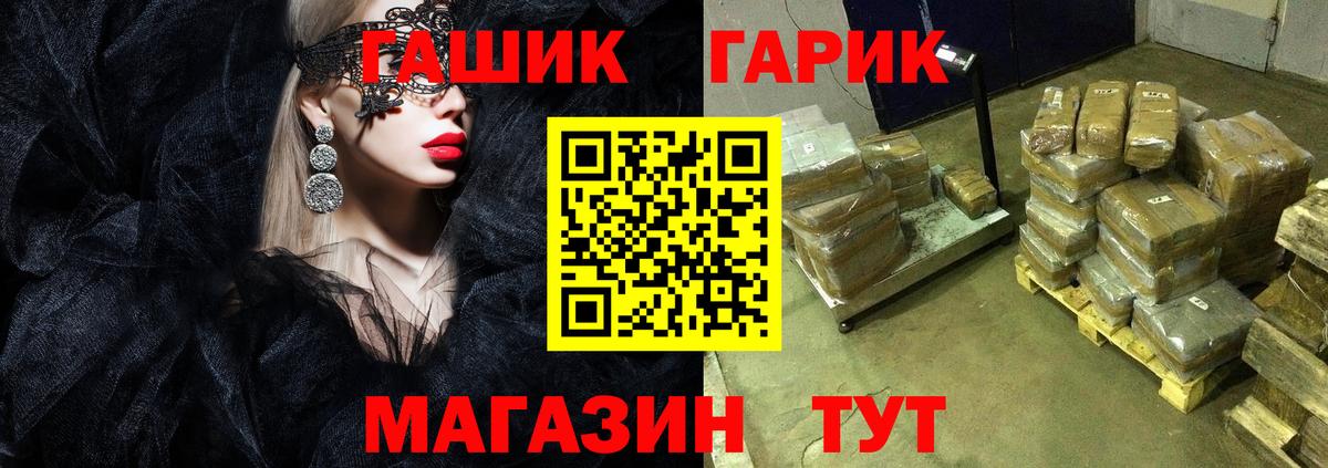 ГАШИШ убойный Горячий Ключ