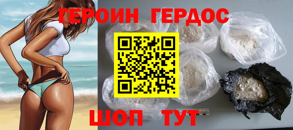 ГЕРОИН гречка Горячий Ключ