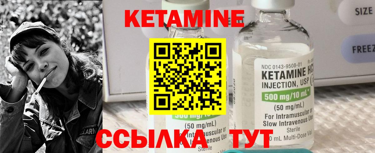 Горячий Ключ  КЕТАМИН VHQ  Кетамин ketamine  Вход с VPN 