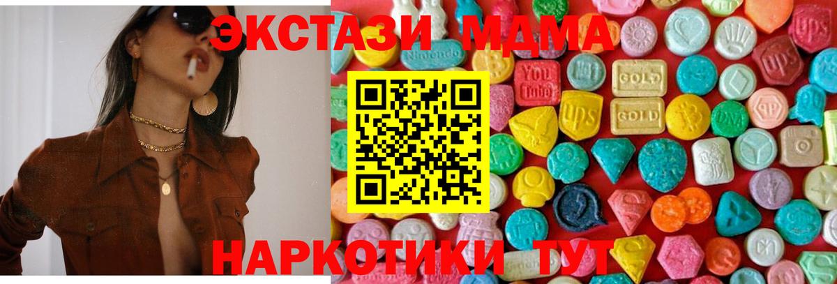 MDMA crystal Горячий Ключ