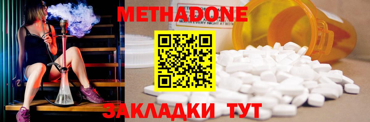 Горячий Ключ  Метадон мёд  mega онион  Метадон methadone  Вход с VPN 