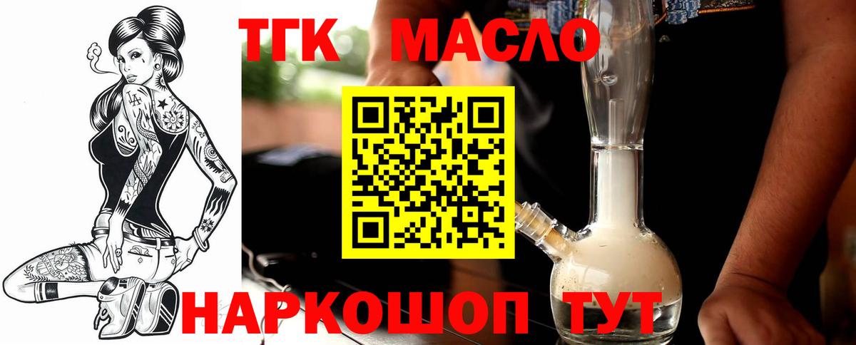 Горячий Ключ  что такое   Вход с VPN  Дистиллят ТГК вейп с тгк 