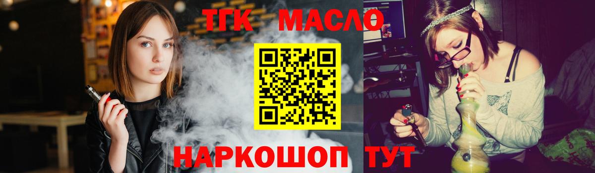 Дистиллят ТГК жижа Горячий Ключ