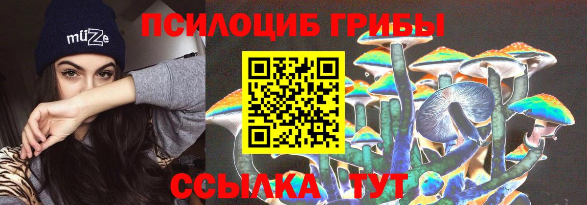 Горячий Ключ  Галлюциногенные грибы ЛСД  хочу наркоту  Вход с VPN 