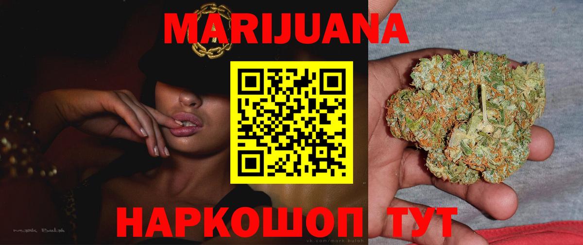 Бошки марихуана LSD WEED  Бошки Шишки LSD WEED  Вход с VPN  МАРИХУАНА MAZAR  Горячий Ключ 